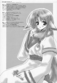 BUY NEW utawareru mono - 95022 Premium Anime Print Poster